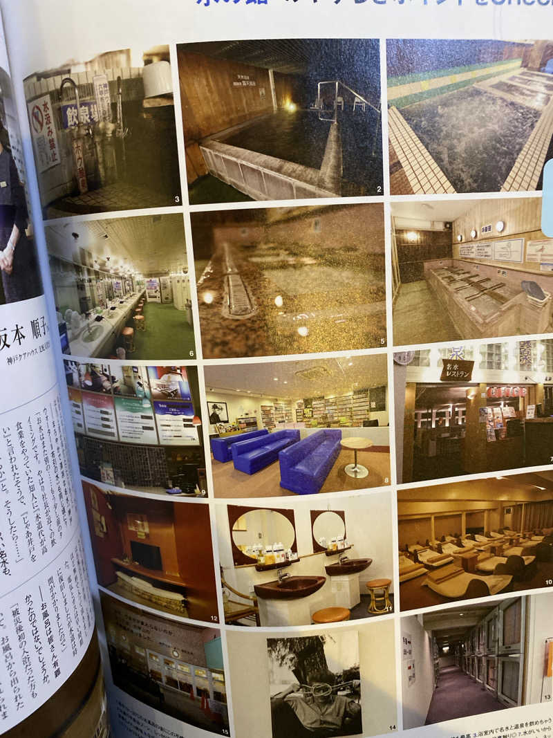 ろっとちーずさんの神戸クアハウスのサ活写真