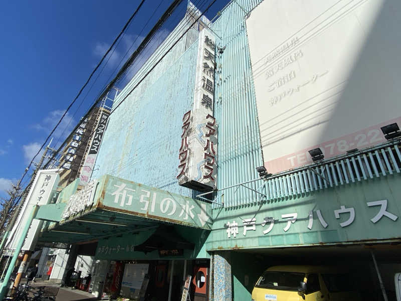 ろっとちーずさんの神戸クアハウスのサ活写真