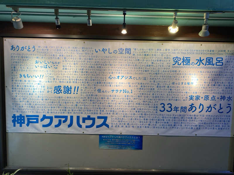 ろっとちーずさんの神戸クアハウスのサ活写真