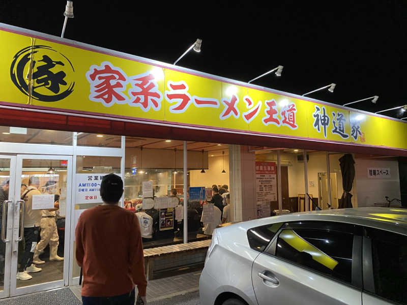 ろっとちーずさんの野天風呂 湯の郷のサ活写真