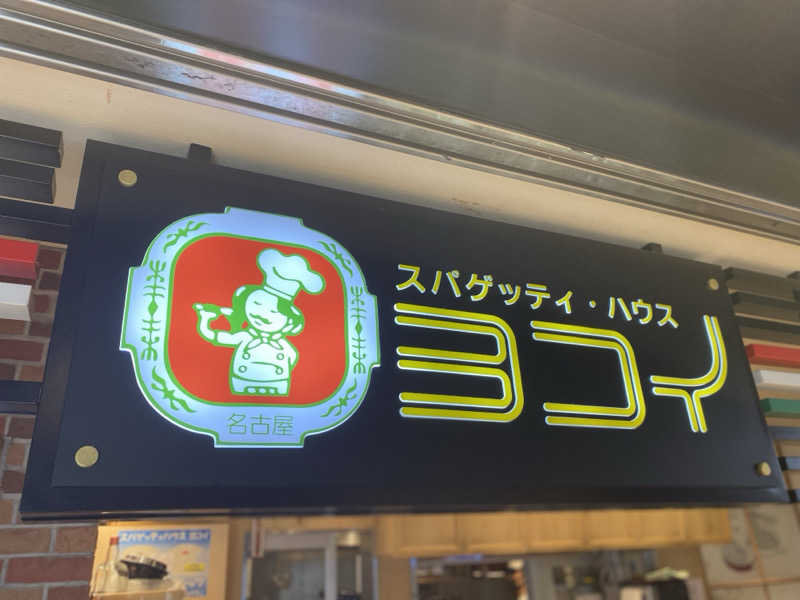 ろっとちーずさんのウェルビー栄のサ活写真