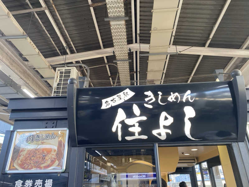 ろっとちーずさんのウェルビー栄のサ活写真