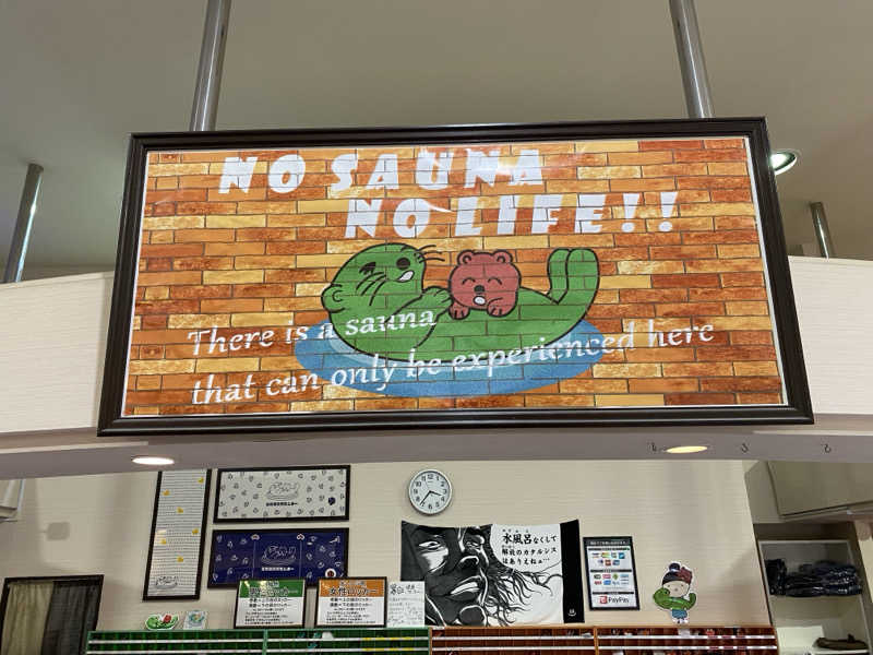 ろっとちーずさんの湯乃泉 草加健康センターのサ活写真