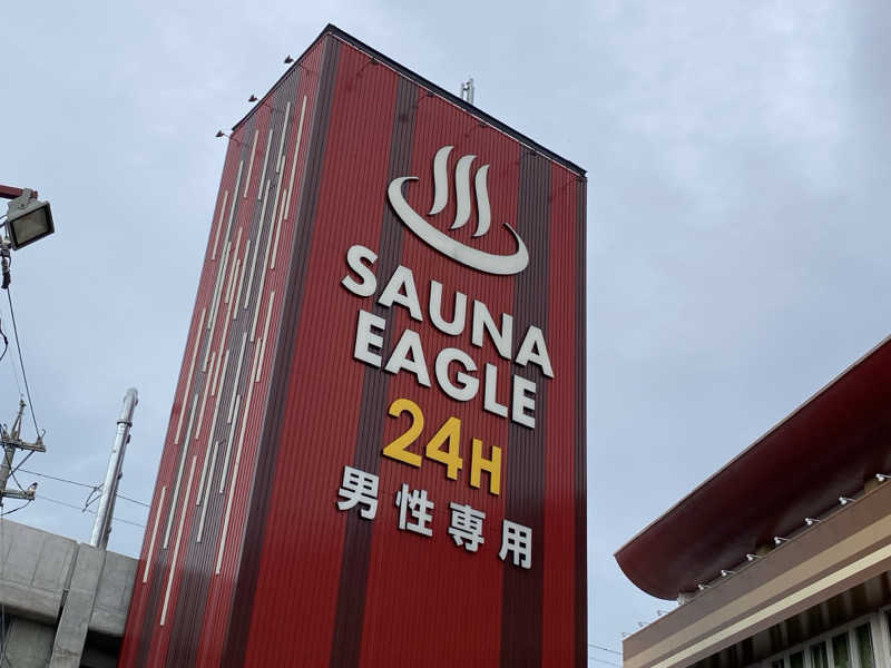 ろっとちーずさんのサウナイーグルのサ活写真