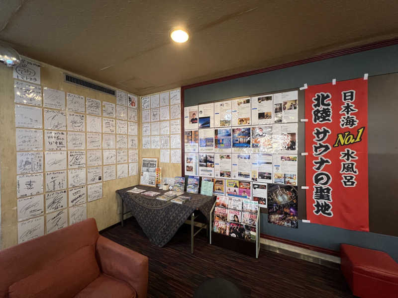 ろっとちーずさんのスパ・アルプスのサ活写真