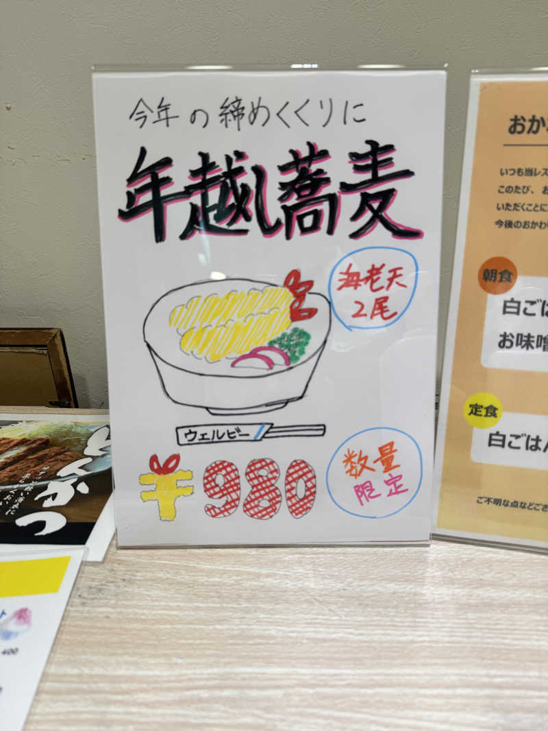 dashiponさんのウェルビー福岡のサ活写真