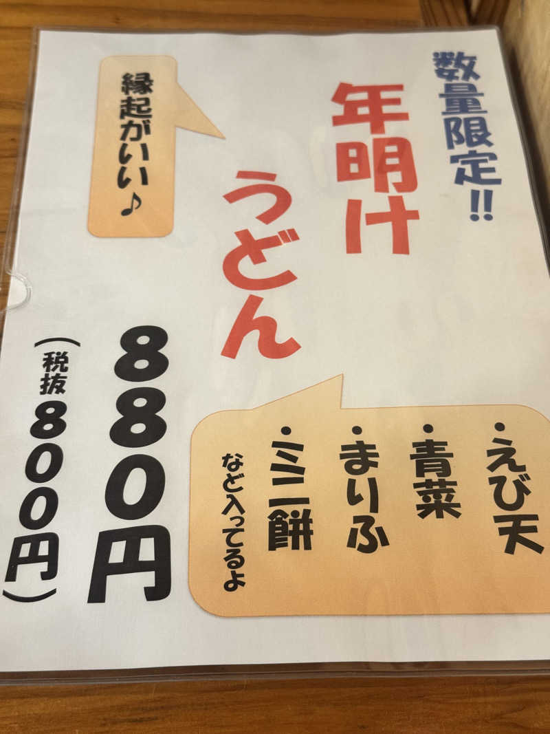 dashiponさんの冠岳温泉のサ活写真