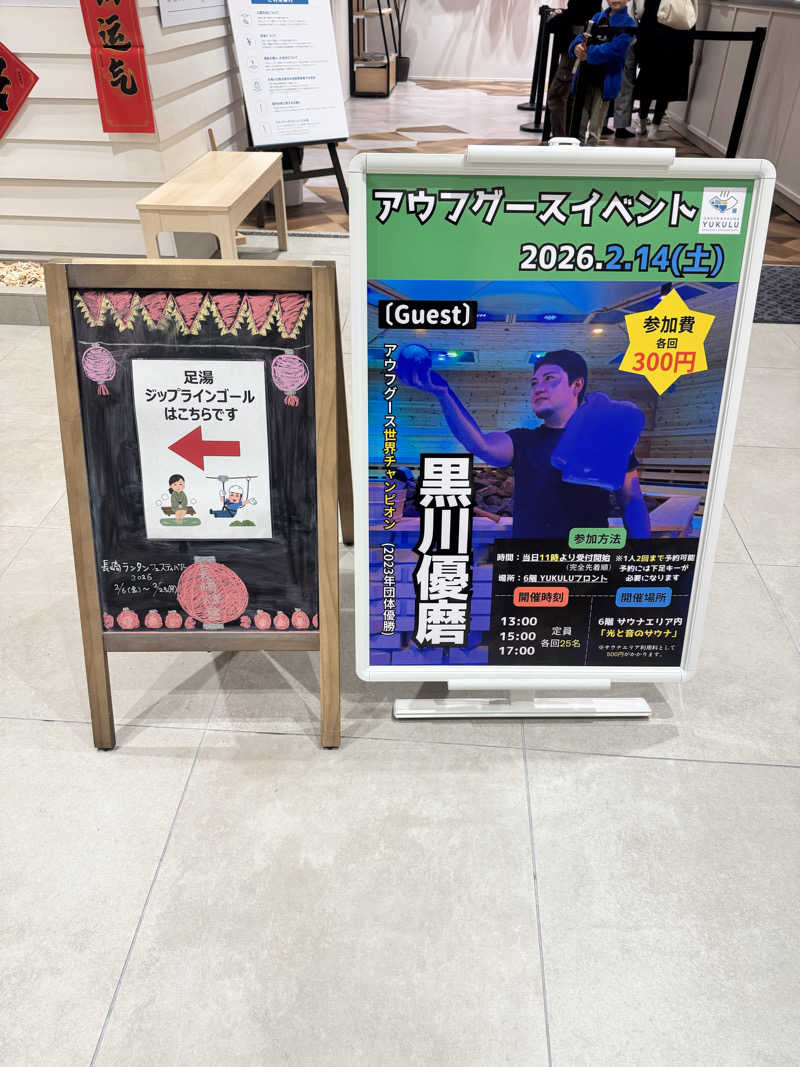 dashiponさんのONSEN&SAUNA YUKULUのサ活写真