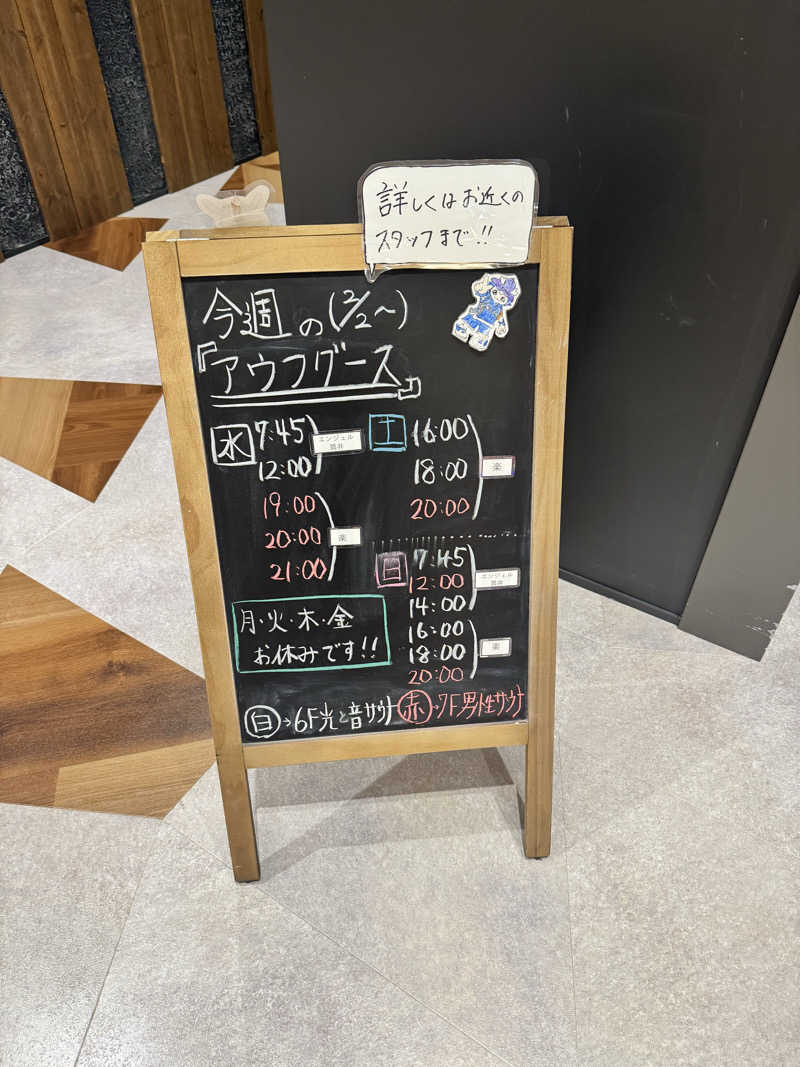 dashiponさんのONSEN&SAUNA YUKULUのサ活写真