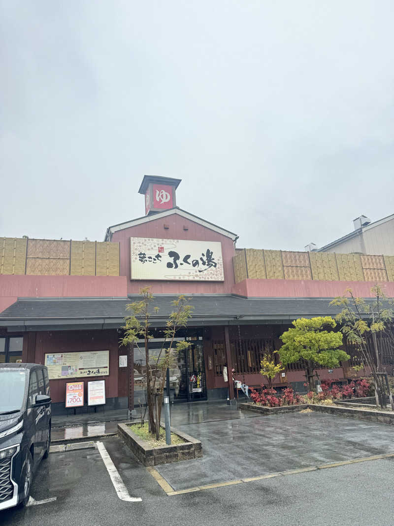 dashiponさんのふくの湯 花畑店のサ活写真