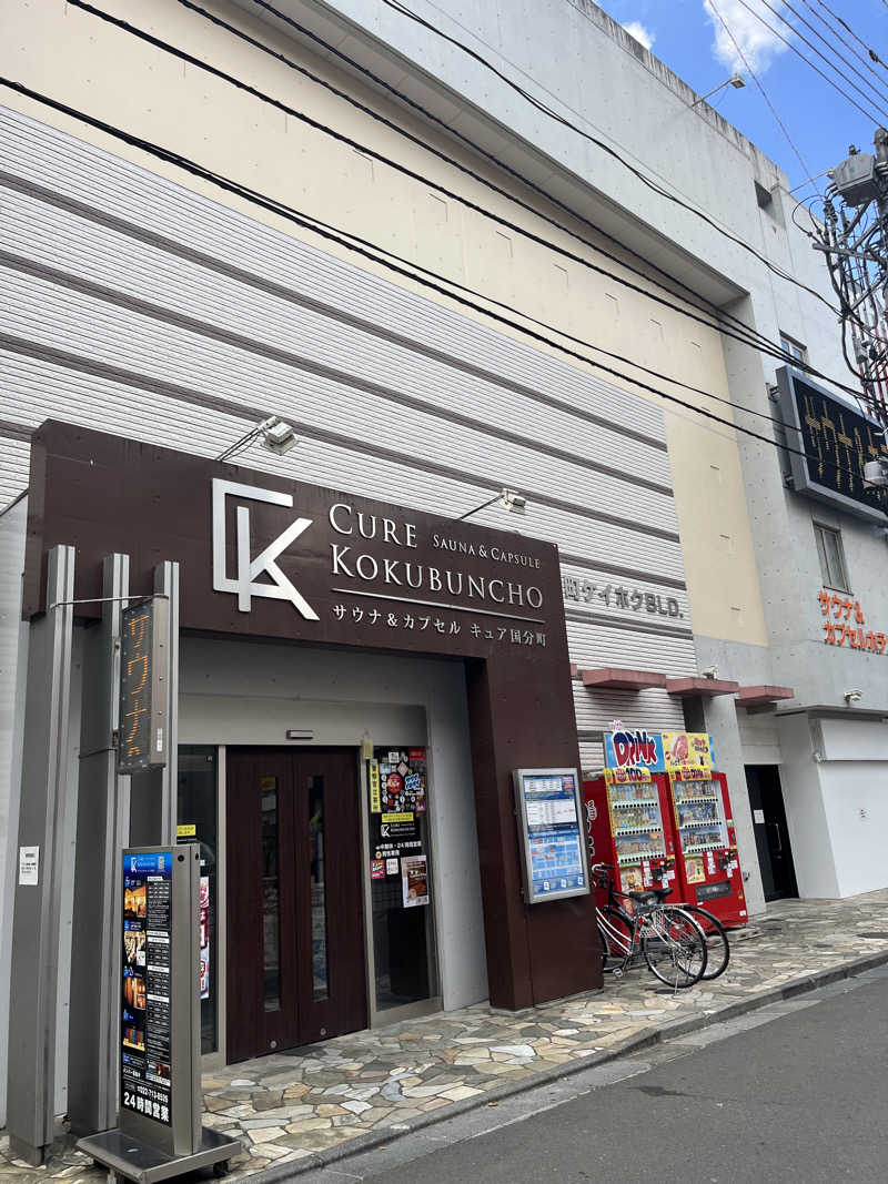 灼熱のタテアナさんのサウナ&カプセル キュア国分町のサ活写真