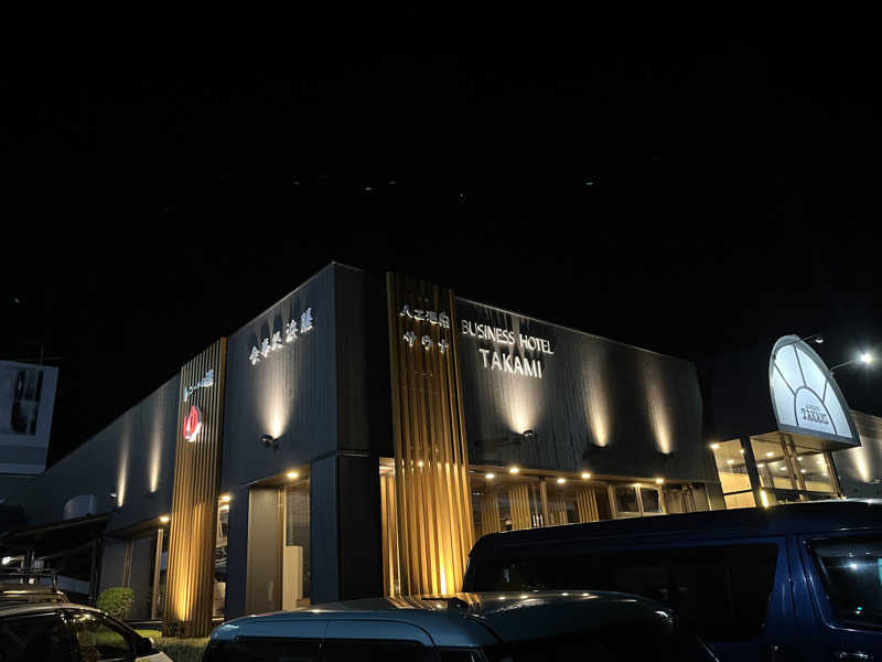 灼熱のタテアナさんのビジネスホテル高見のサ活写真