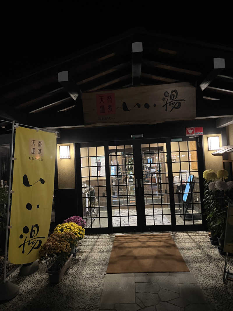 灼熱のタテアナさんのおおがわら天然温泉 いい湯のサ活写真