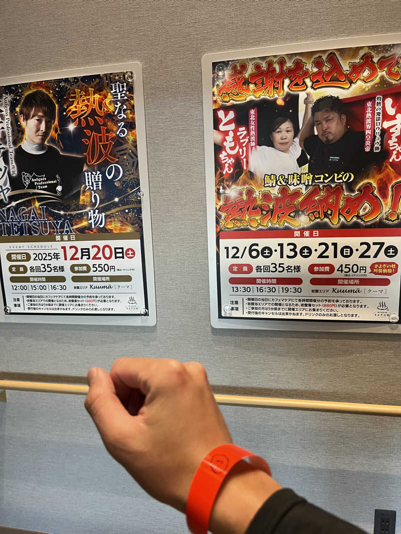 灼熱のタテアナさんの愛子天空の湯 そよぎの杜のサ活写真