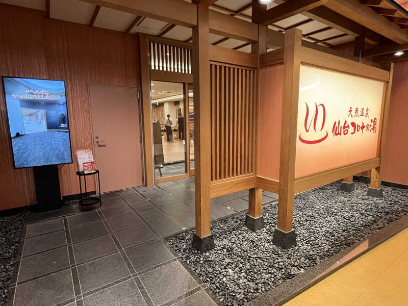 灼熱のタテアナさんの天然温泉 仙台コロナの湯のサ活写真