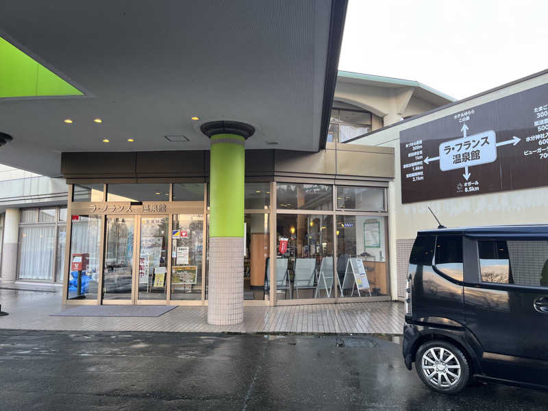 灼熱のタテアナさんのラ・フランス温泉館のサ活写真