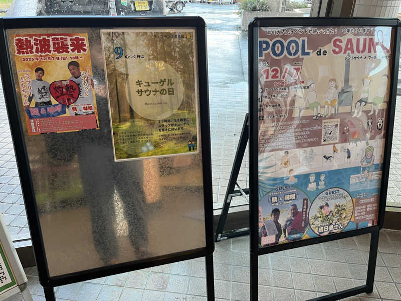 灼熱のタテアナさんのラ・フランス温泉館のサ活写真