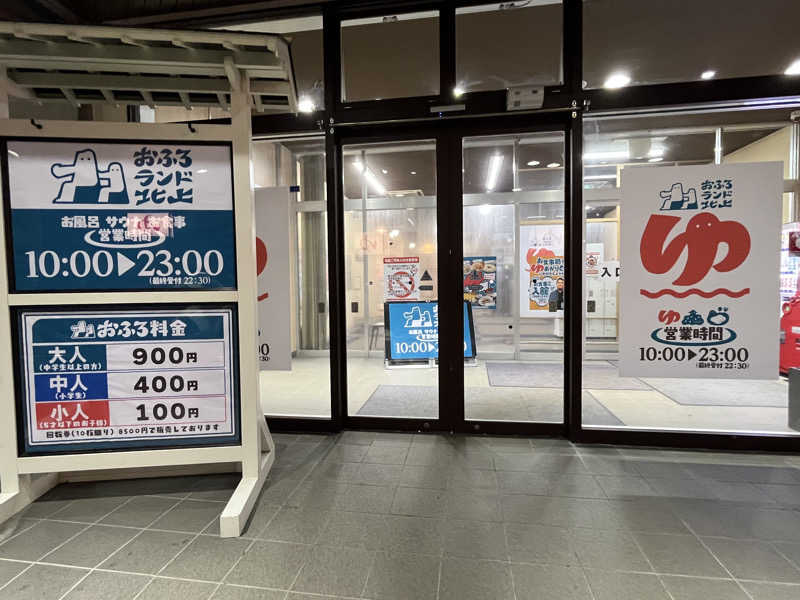 灼熱のタテアナさんのおふろランド北上のサ活写真