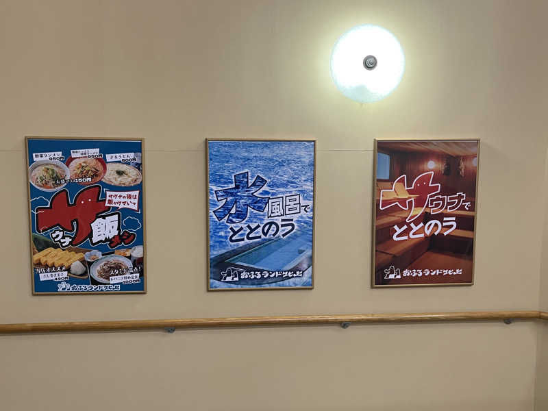 灼熱のタテアナさんのおふろランド北上のサ活写真