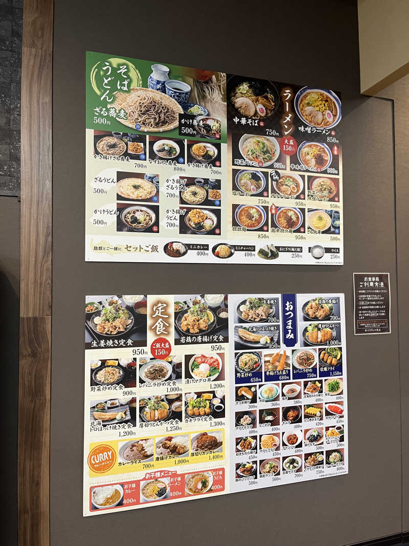 灼熱のタテアナさんのおふろランド北上のサ活写真