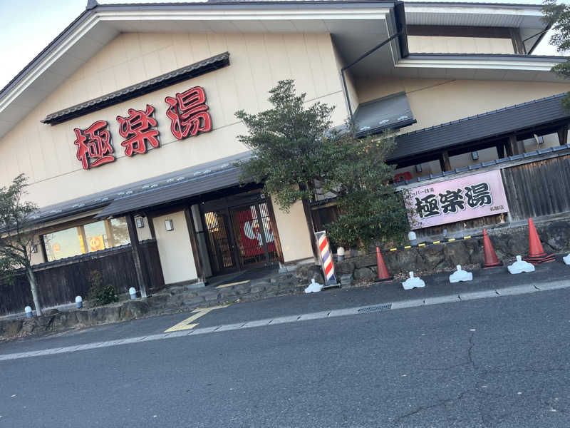 灼熱のタテアナさんの極楽湯 名取店のサ活写真