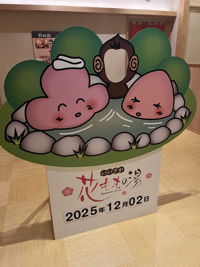 灼熱のタテアナさんの花ももの湯のサ活写真