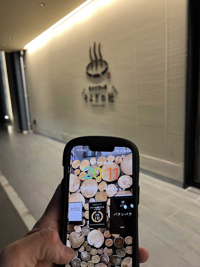 灼熱のタテアナさんの愛子天空の湯 そよぎの杜のサ活写真