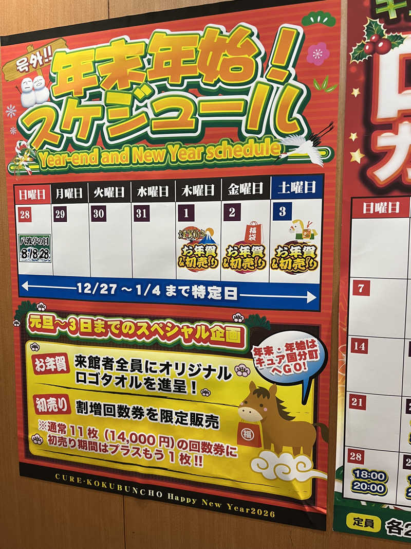 灼熱のタテアナさんのサウナ&カプセル キュア国分町のサ活写真