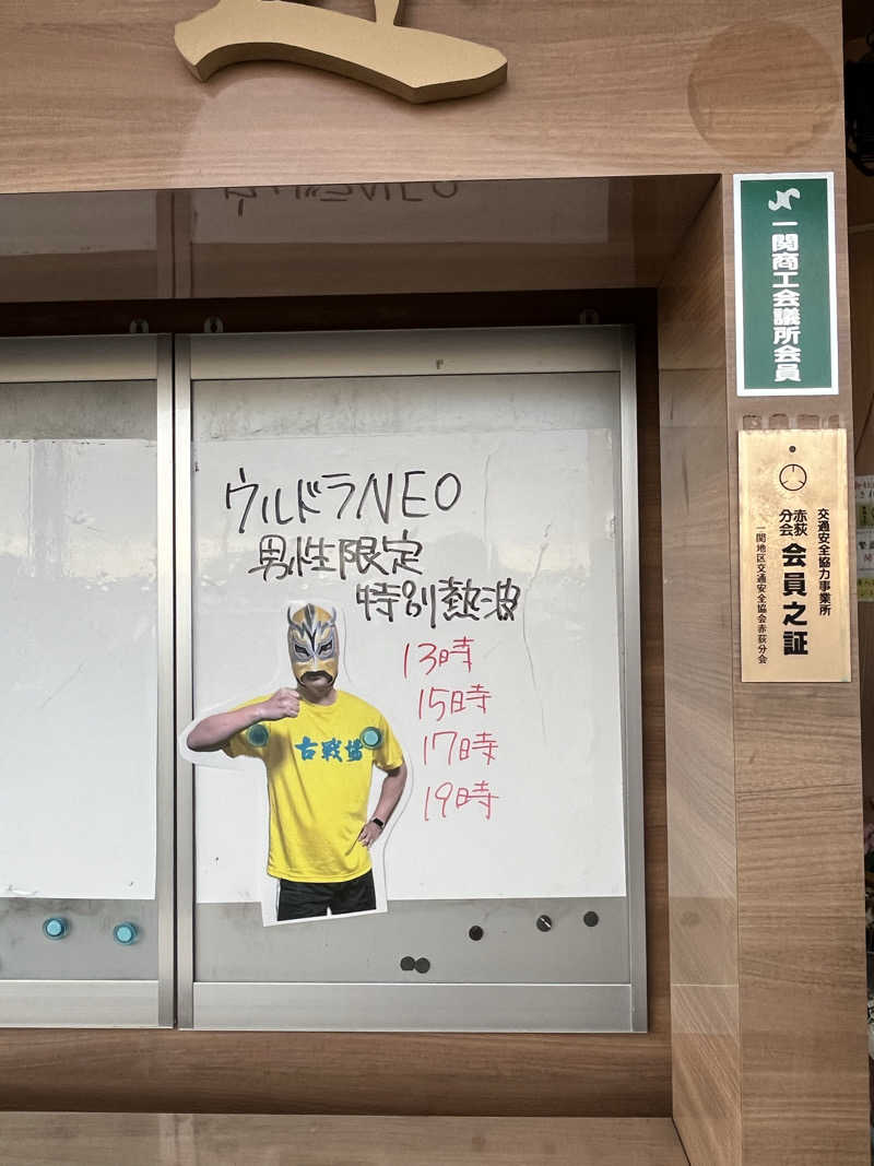 灼熱のタテアナさんの古戦場のサ活写真