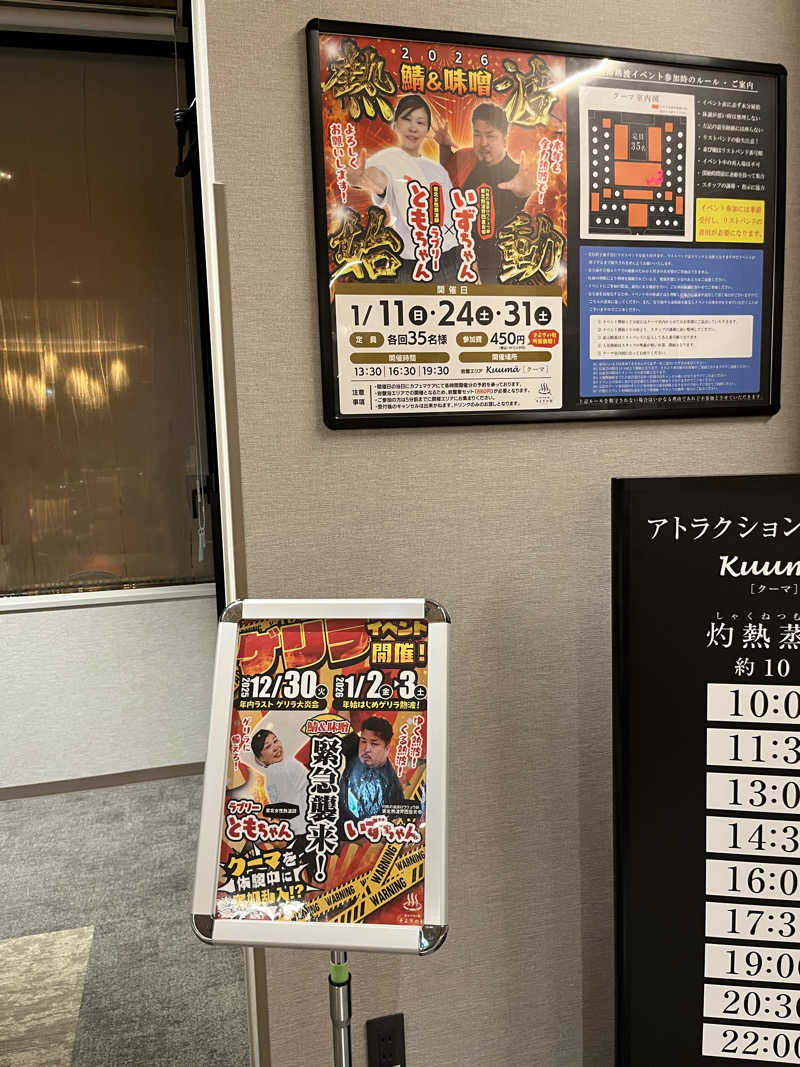 灼熱のタテアナさんの愛子天空の湯 そよぎの杜のサ活写真