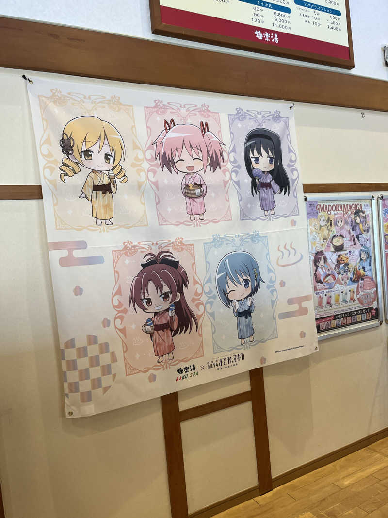 灼熱のタテアナさんの極楽湯 富谷店のサ活写真