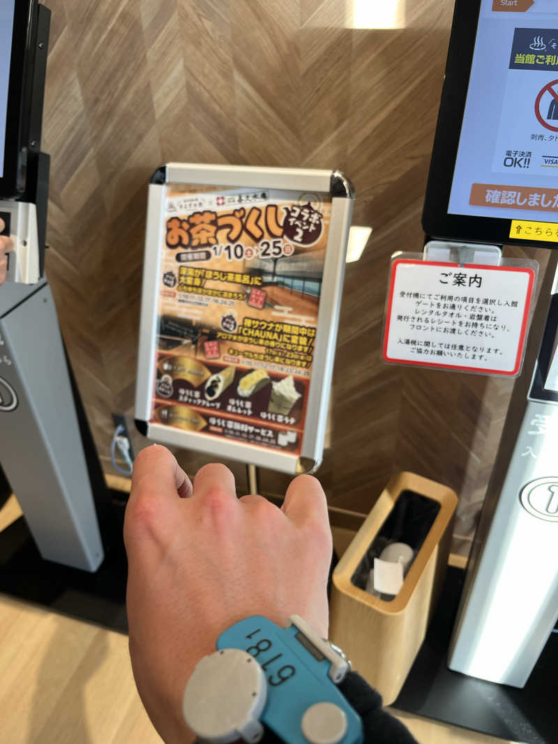 灼熱のタテアナさんの愛子天空の湯 そよぎの杜のサ活写真