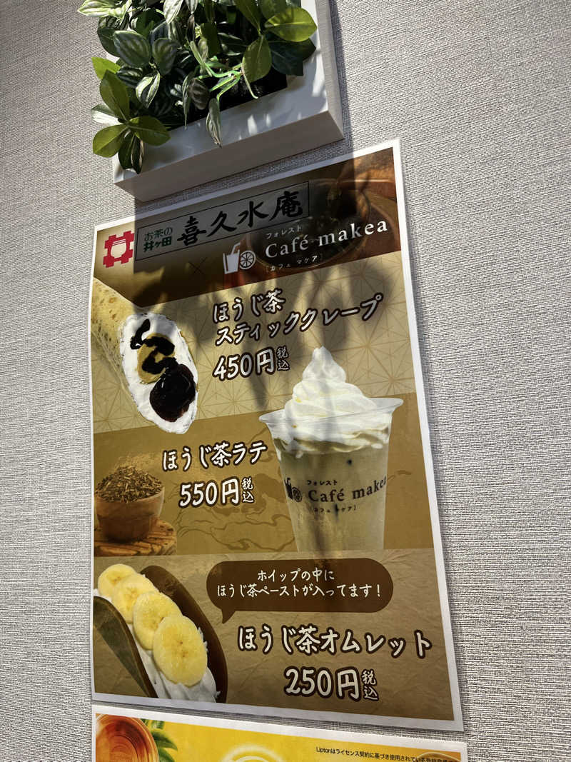 灼熱のタテアナさんの愛子天空の湯 そよぎの杜のサ活写真