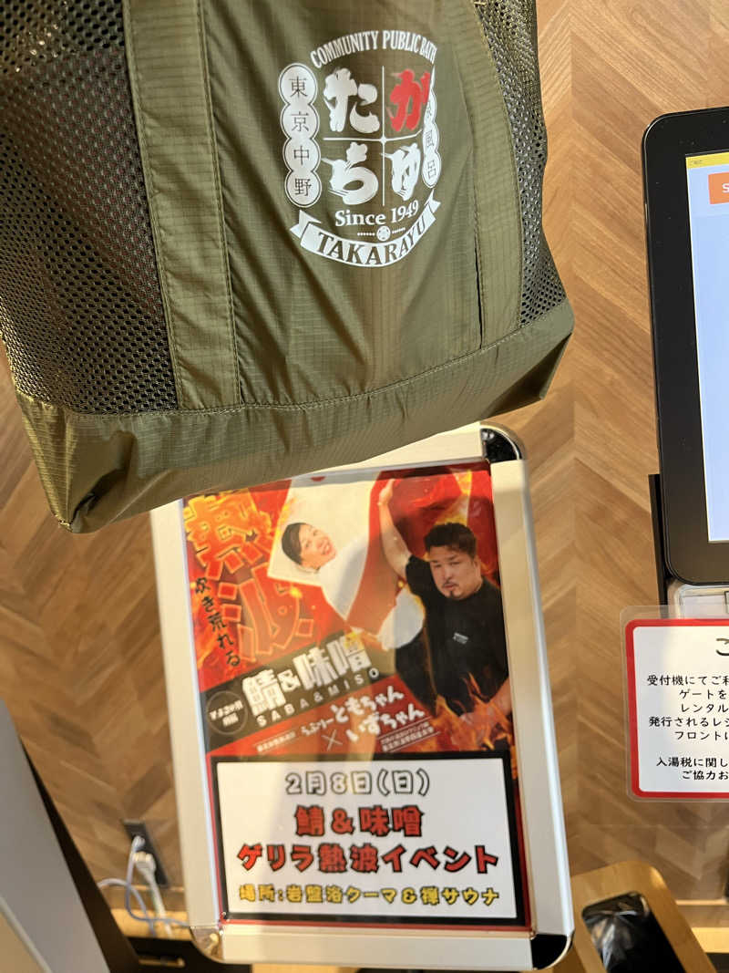 灼熱のタテアナさんの愛子天空の湯 そよぎの杜のサ活写真