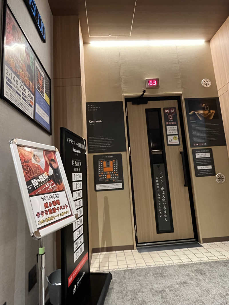 灼熱のタテアナさんの愛子天空の湯 そよぎの杜のサ活写真