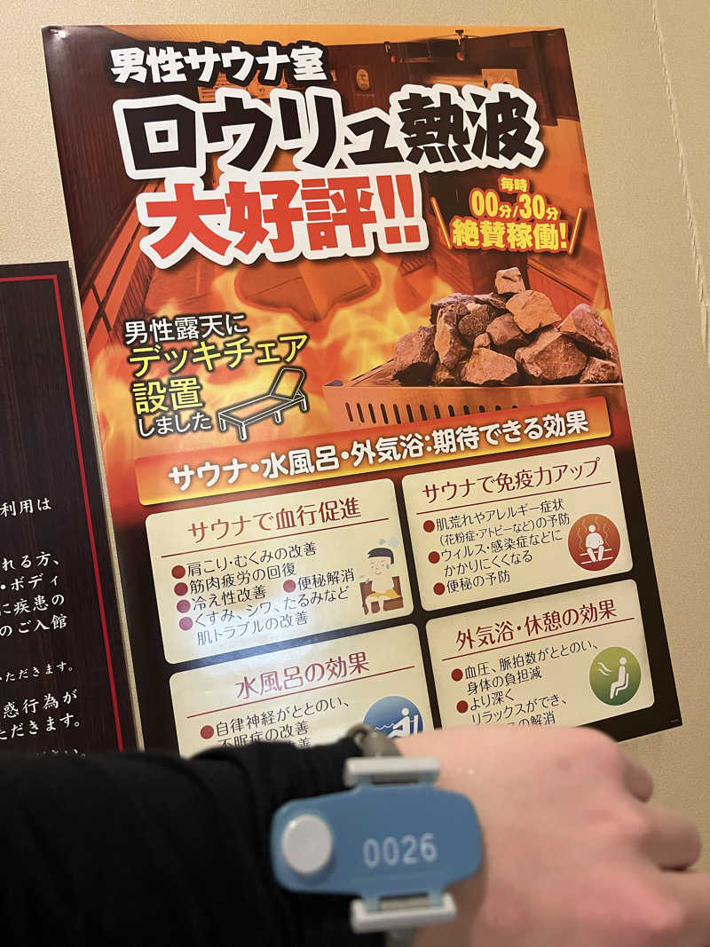 灼熱のタテアナさんの極楽湯 名取店のサ活写真