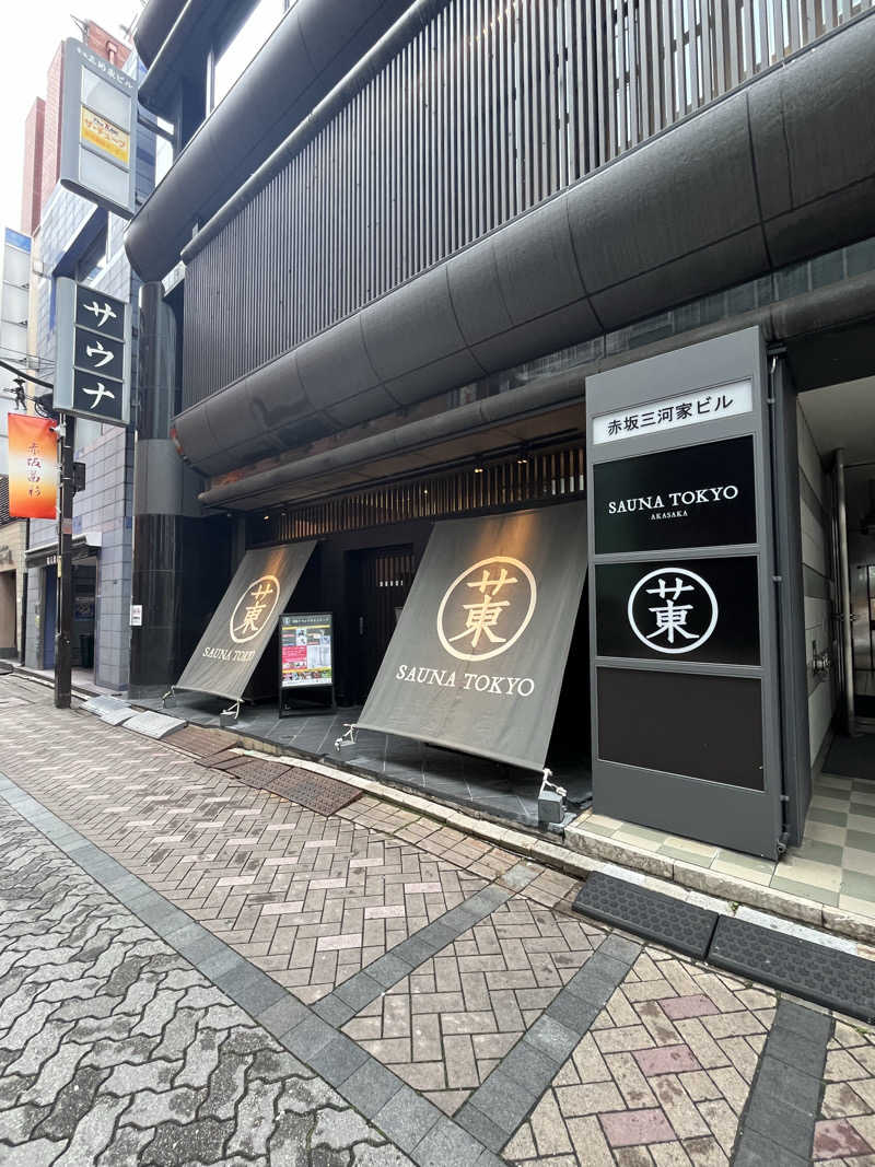 灼熱のタテアナさんのサウナ東京 (Sauna Tokyo)のサ活写真