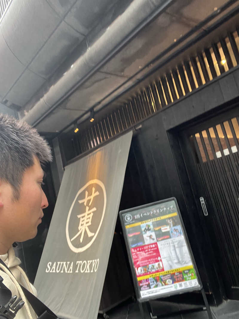 灼熱のタテアナさんのサウナ東京 (Sauna Tokyo)のサ活写真