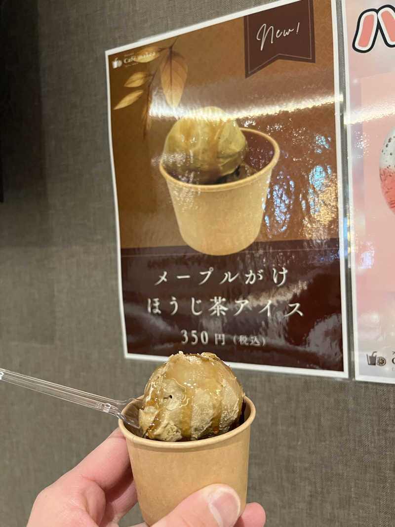 灼熱のタテアナさんの愛子天空の湯 そよぎの杜のサ活写真