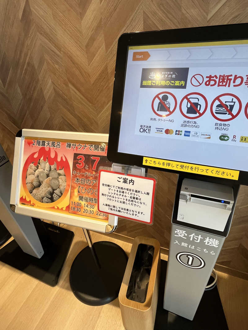 灼熱のタテアナさんの愛子天空の湯 そよぎの杜のサ活写真