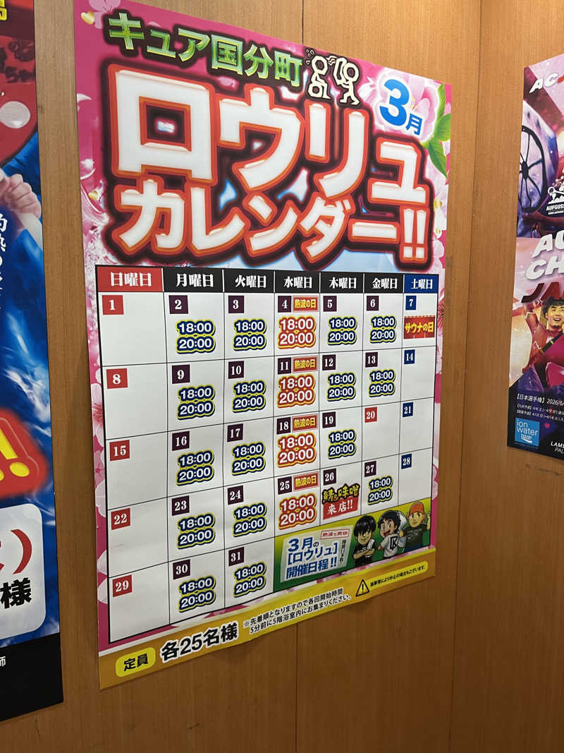 灼熱のタテアナさんのサウナ&カプセル キュア国分町のサ活写真