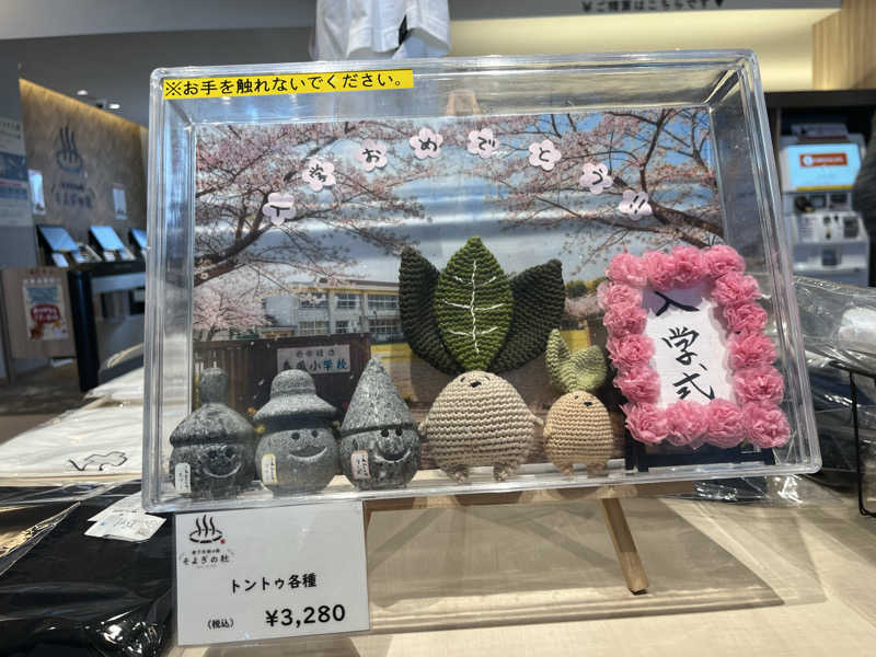 灼熱のタテアナさんの愛子天空の湯 そよぎの杜のサ活写真