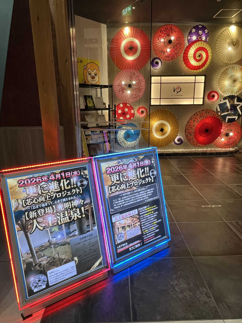 灼熱のタテアナさんのゆ〜とぴあ仙台南のサ活写真