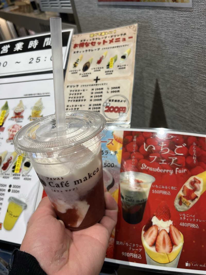 灼熱のタテアナさんの愛子天空の湯 そよぎの杜のサ活写真