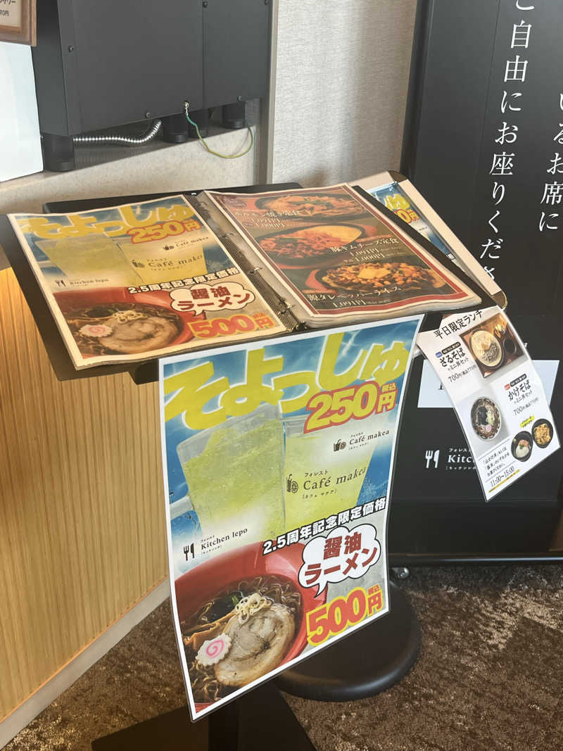 灼熱のタテアナさんの愛子天空の湯 そよぎの杜のサ活写真