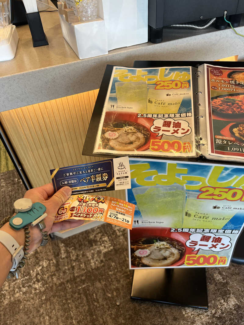 灼熱のタテアナさんの愛子天空の湯 そよぎの杜のサ活写真