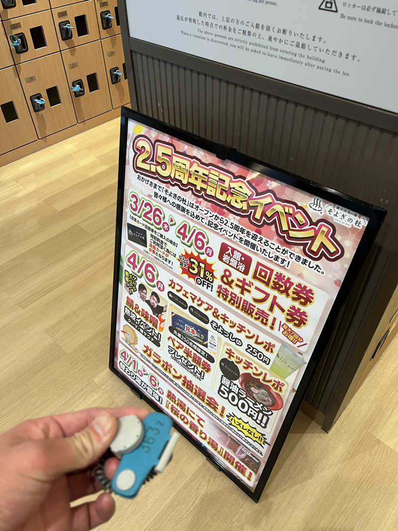 灼熱のタテアナさんの愛子天空の湯 そよぎの杜のサ活写真