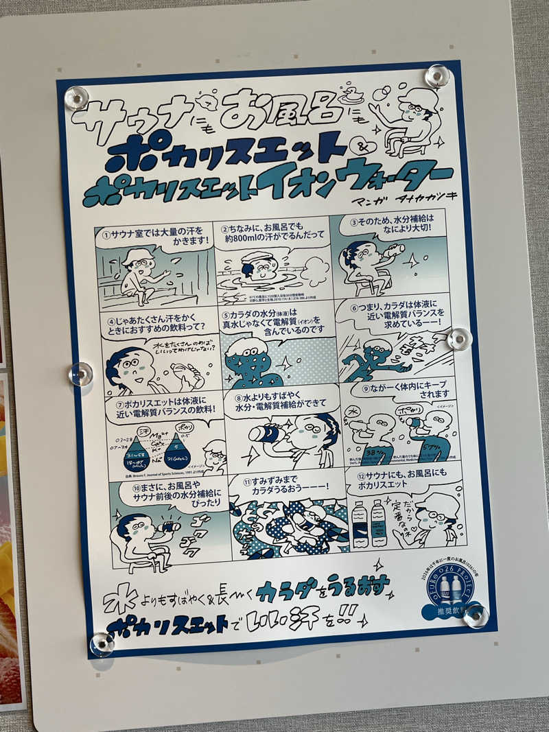 灼熱のタテアナさんの愛子天空の湯 そよぎの杜のサ活写真