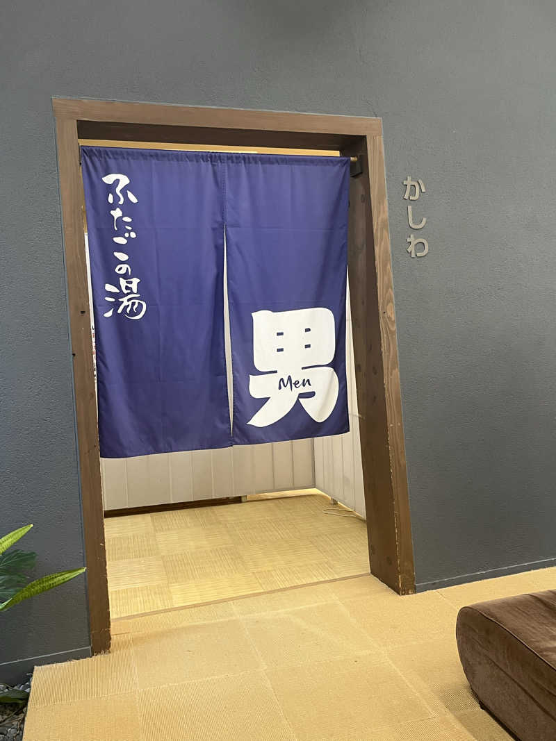 灼熱のタテアナさんの道の駅 上品の郷 (ふたごの湯)のサ活写真