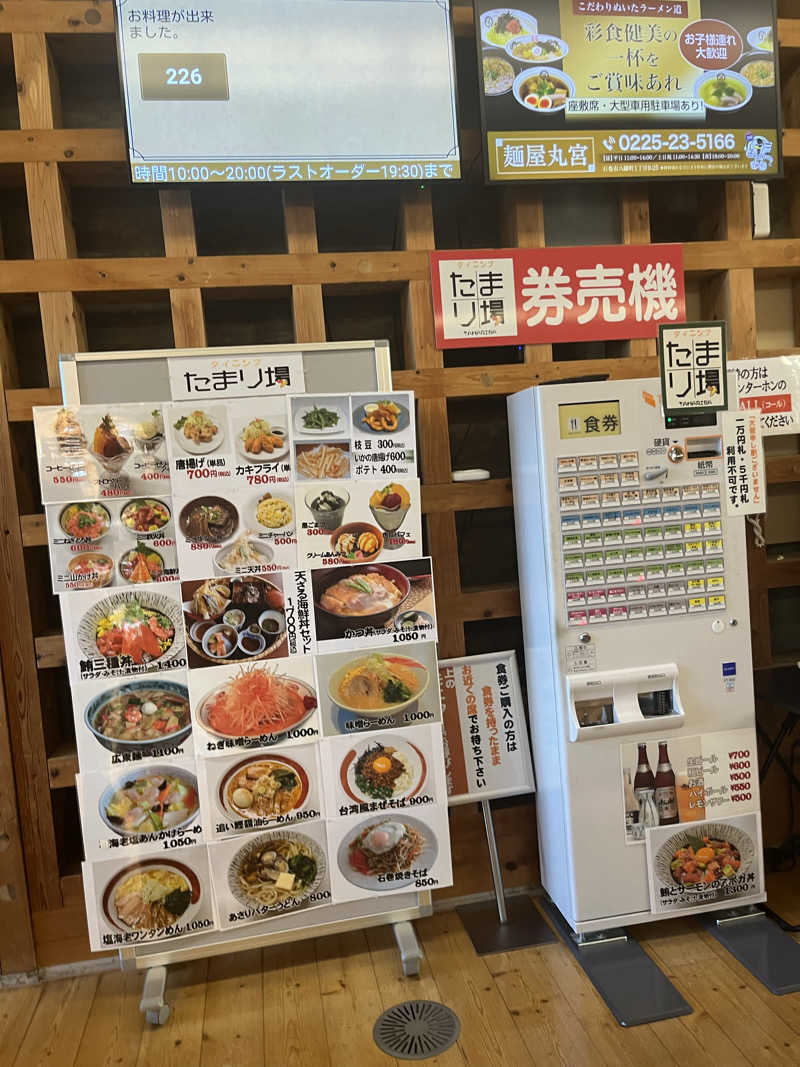 灼熱のタテアナさんの道の駅 上品の郷 (ふたごの湯)のサ活写真